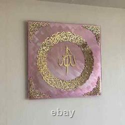 Glass Ayatul Kursi Pink Brush Islamic Wall Art Glass Art Ramadan Mubarak